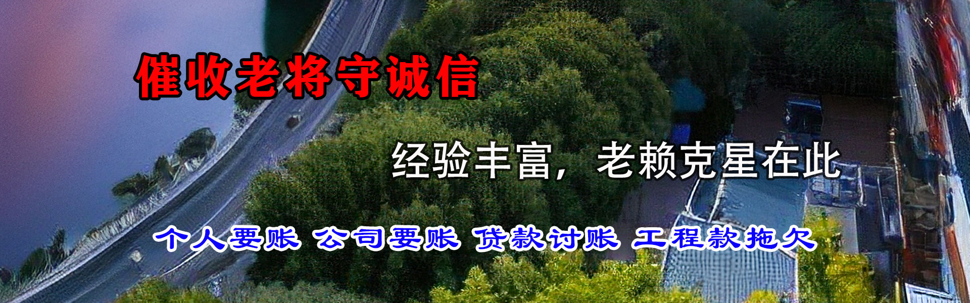 吴江催收公司